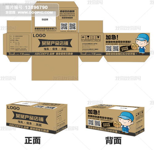 產品包裝與包裝裝潢印刷品印刷 創新設計與工藝的完美融合