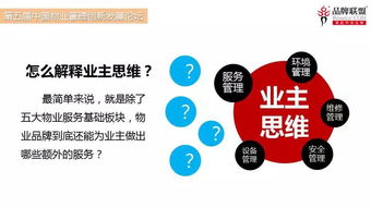 從業(yè)主視角談物業(yè)管理品牌建設