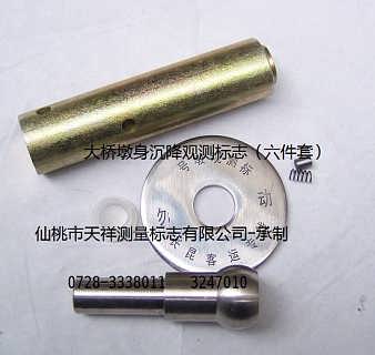 精準(zhǔn)測量 信賴天祥——專業(yè)沉降觀測標(biāo)助力鐵路地鐵與建筑工程